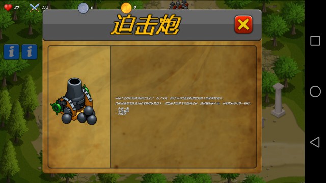 保卫希腊截图1
