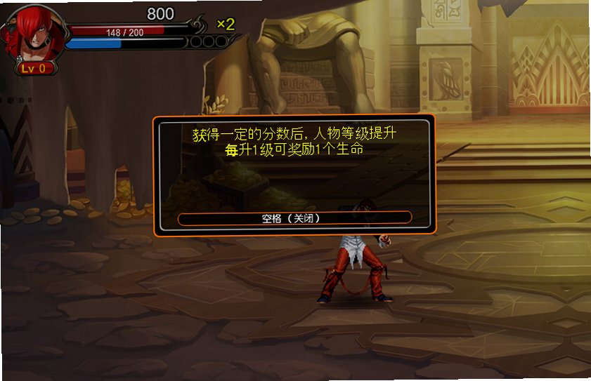 拳皇2015闯关版截图1