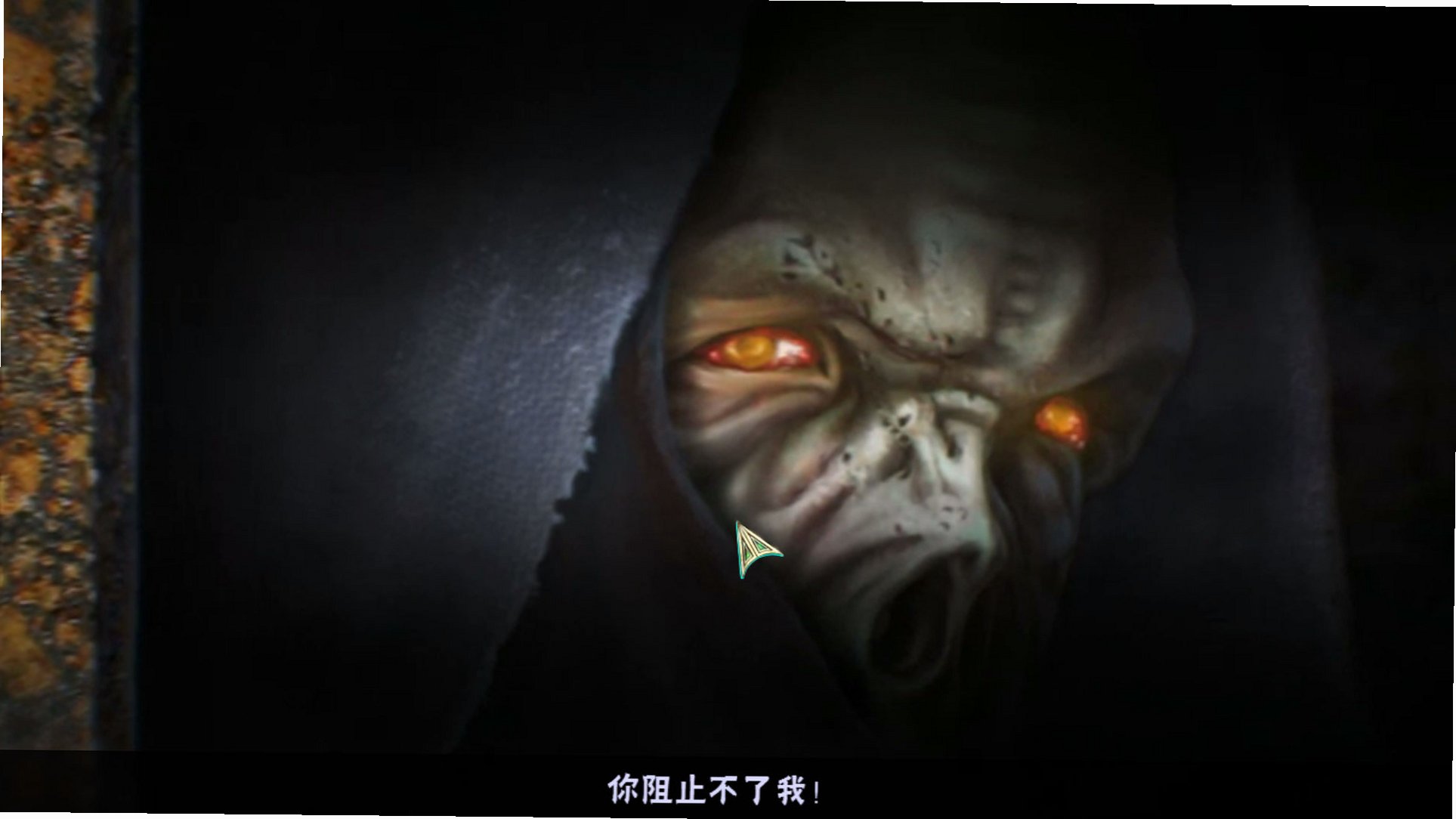 救赎墓园8:死亡回响截图3