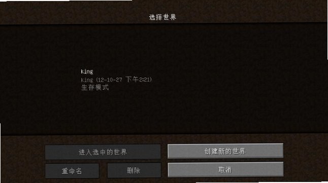 我的世界PC最新版截图0