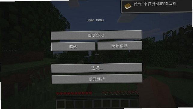 我的世界PC最新版截图1