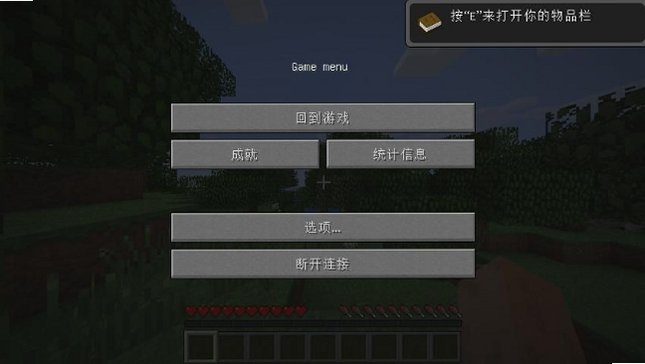 我的世界经典版电脑版截图2