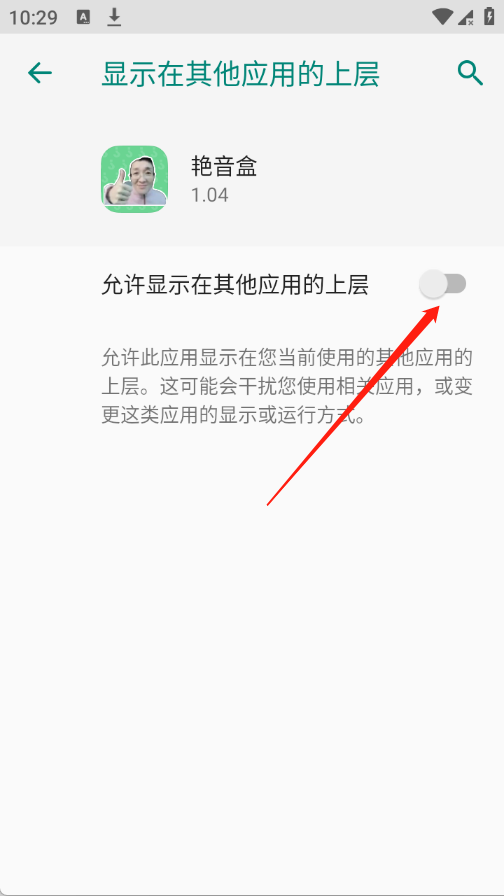 艳音盒 艳音盒