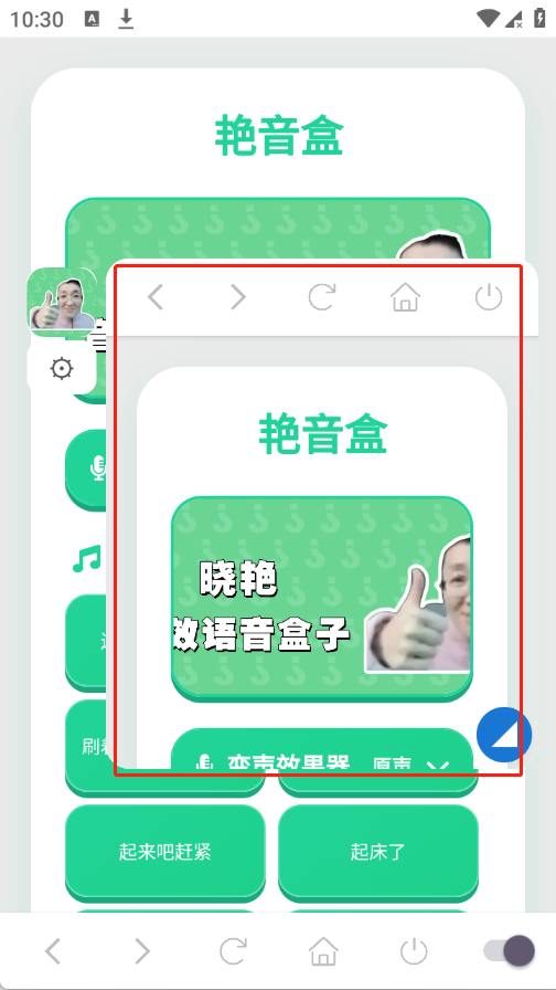 艳音盒 艳音盒