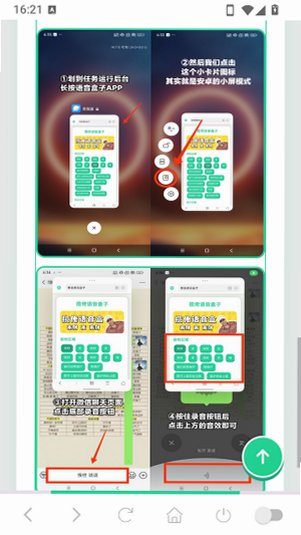 艳音盒app官方免费版v1.04安卓版截图1