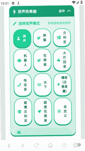 艳音盒app官方免费版v1.04安卓版截图3