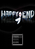 Happy End 快乐结局1.0.0官方版