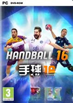 手球162026正式版