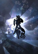 零怨游戏1.0.0官方版