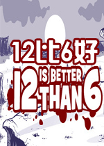 12比6好v1.0.0 官方版