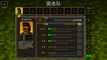 超强敢死队游戏 超强敢死队游戏