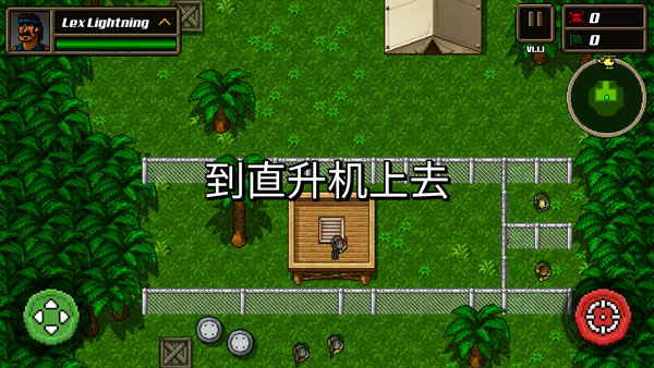 超强敢死队游戏截图3