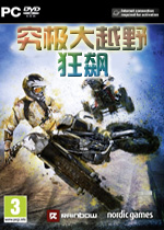 究极大越野:狂飙1.0 官方版