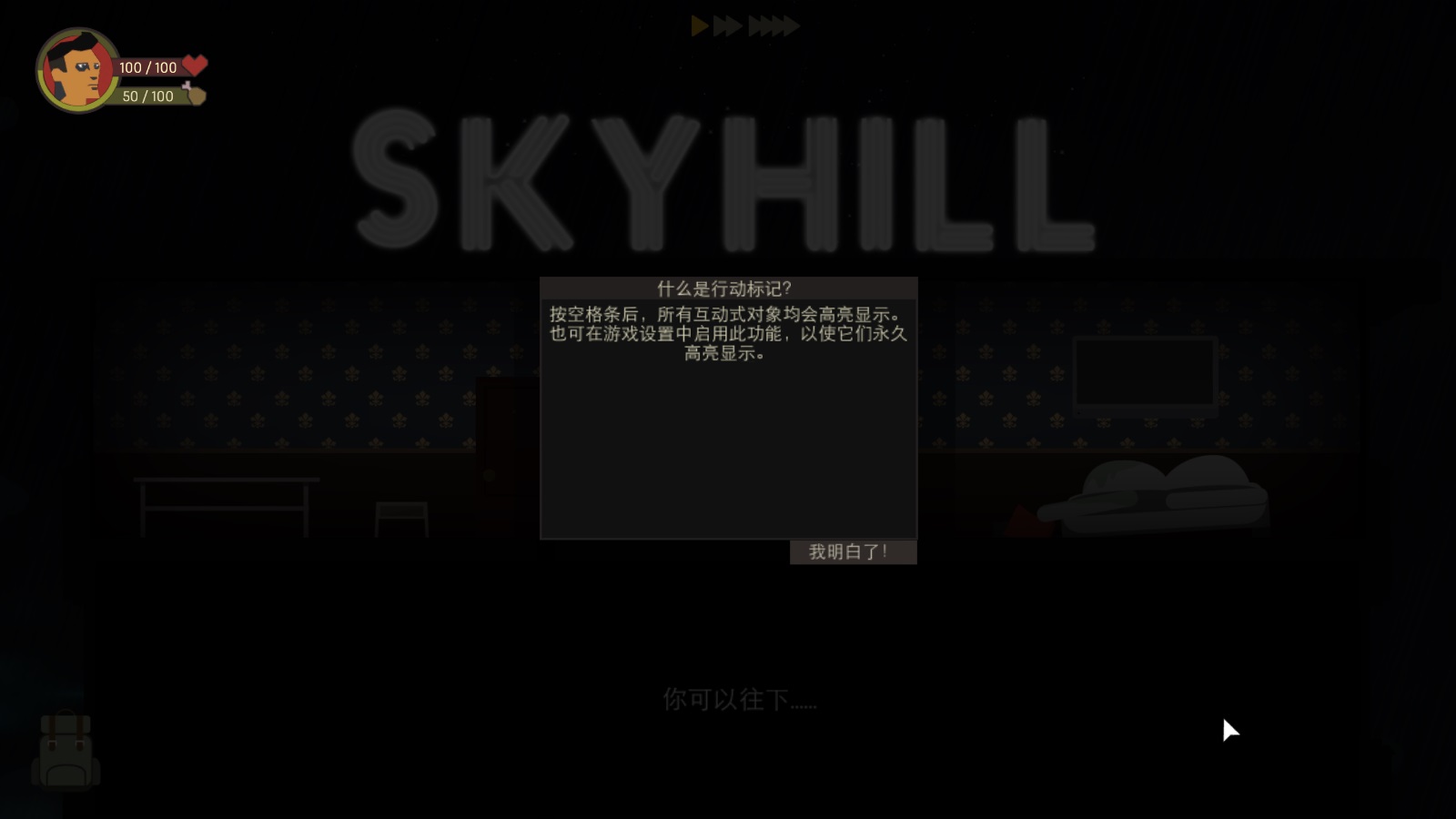 天空之山截图0