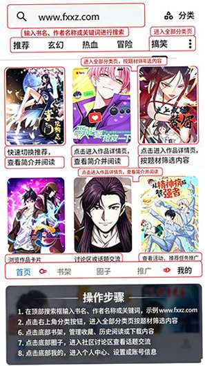 漫星海app下载最新版本2026 漫星海app下载最新版本2026