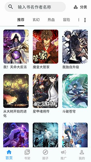 漫星海app下载最新版本2026v1.0.21安卓版截图2
