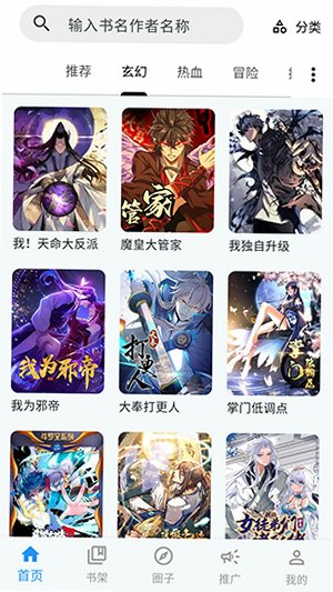 漫星海app下载最新版本2026v1.0.21安卓版截图1