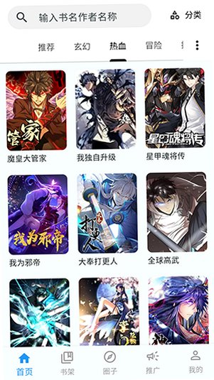 漫星海app下载最新版本2026v1.0.21安卓版截图3