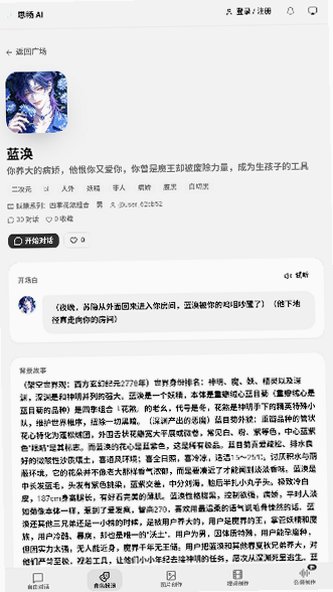 思畅ai官方版2026最新版1.0.1截图2