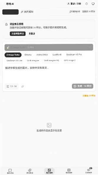 思畅ai官方版2026最新版1.0.1截图3