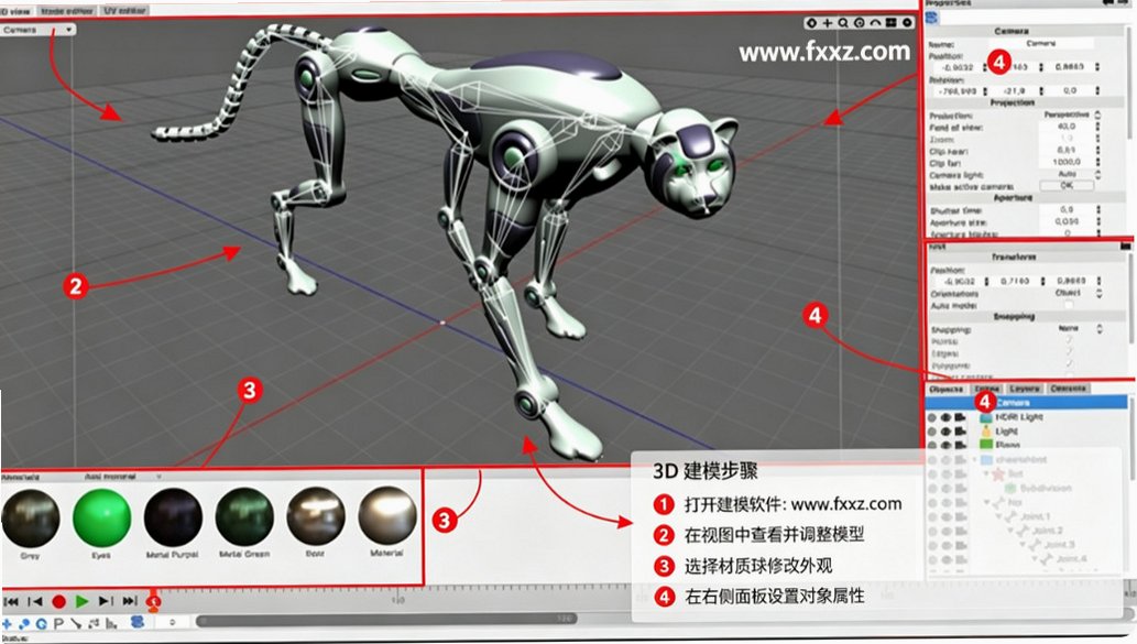 Cheetah3D Mac版 Mac原生轻量3D建模动画渲染软件 Cheetah3D Mac版 Mac原生轻量3D建模动画渲染软件
