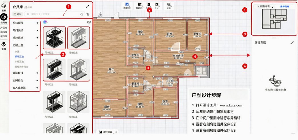 每平每屋·设计家MAC版(原躺平设计家)家装3D云设计渲染工具 每平每屋·设计家MAC版(原躺平设计家)家装3D云设计渲染工具