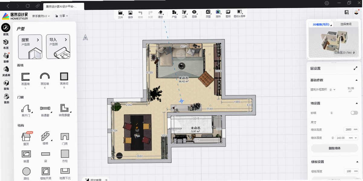 每平每屋·设计家MAC版(原躺平设计家)家装3D云设计渲染工具截图2
