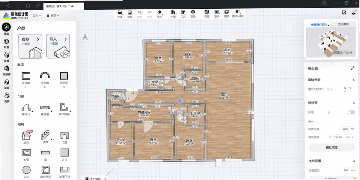 每平每屋·设计家MAC版(原躺平设计家)家装3D云设计渲染工具截图3