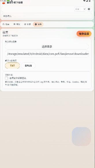 ����С˵��������Ѱ氲׿�ֻ���2026.7.18-1415��ͼ1
