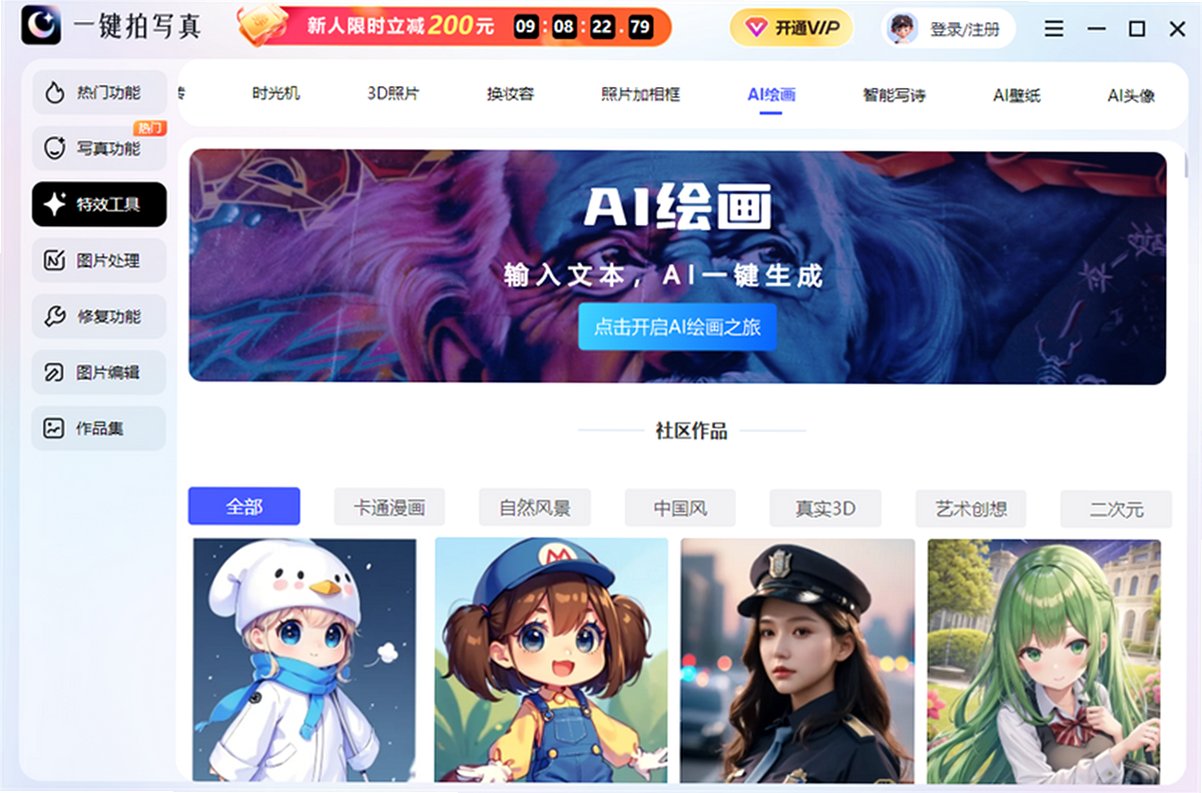 一键拍写真MAC版 AI人像艺术写真一键生成工具截图4