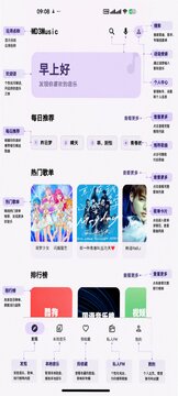 md3music安卓软件免费版 md3music安卓软件免费版