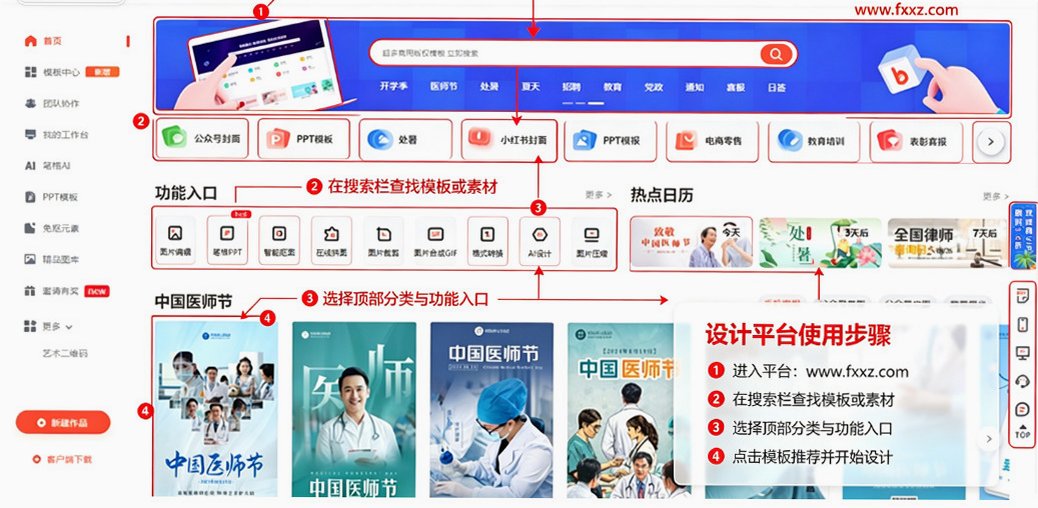 比格设计MAC版 新媒体AI海报PPT在线平面设计工具 比格设计MAC版 新媒体AI海报PPT在线平面设计工具