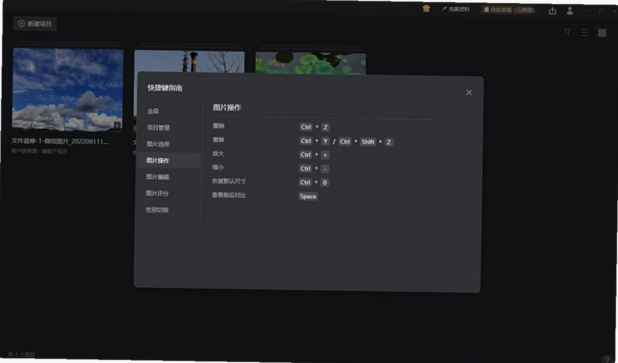 咻图AI for Mac截图4