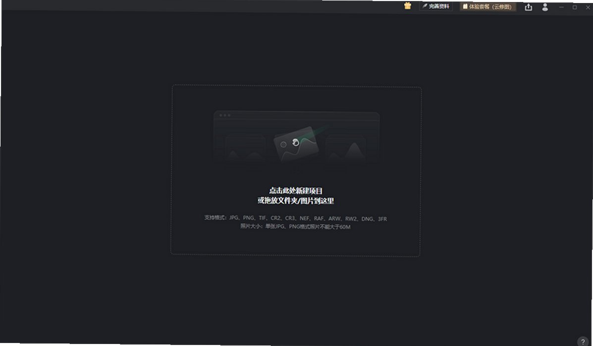 咻图AI for Mac截图2