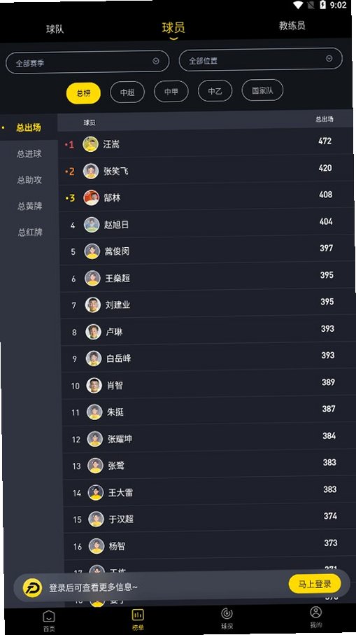 ͬ����̽���2026���°�v3.0.3��׿���ͼ2