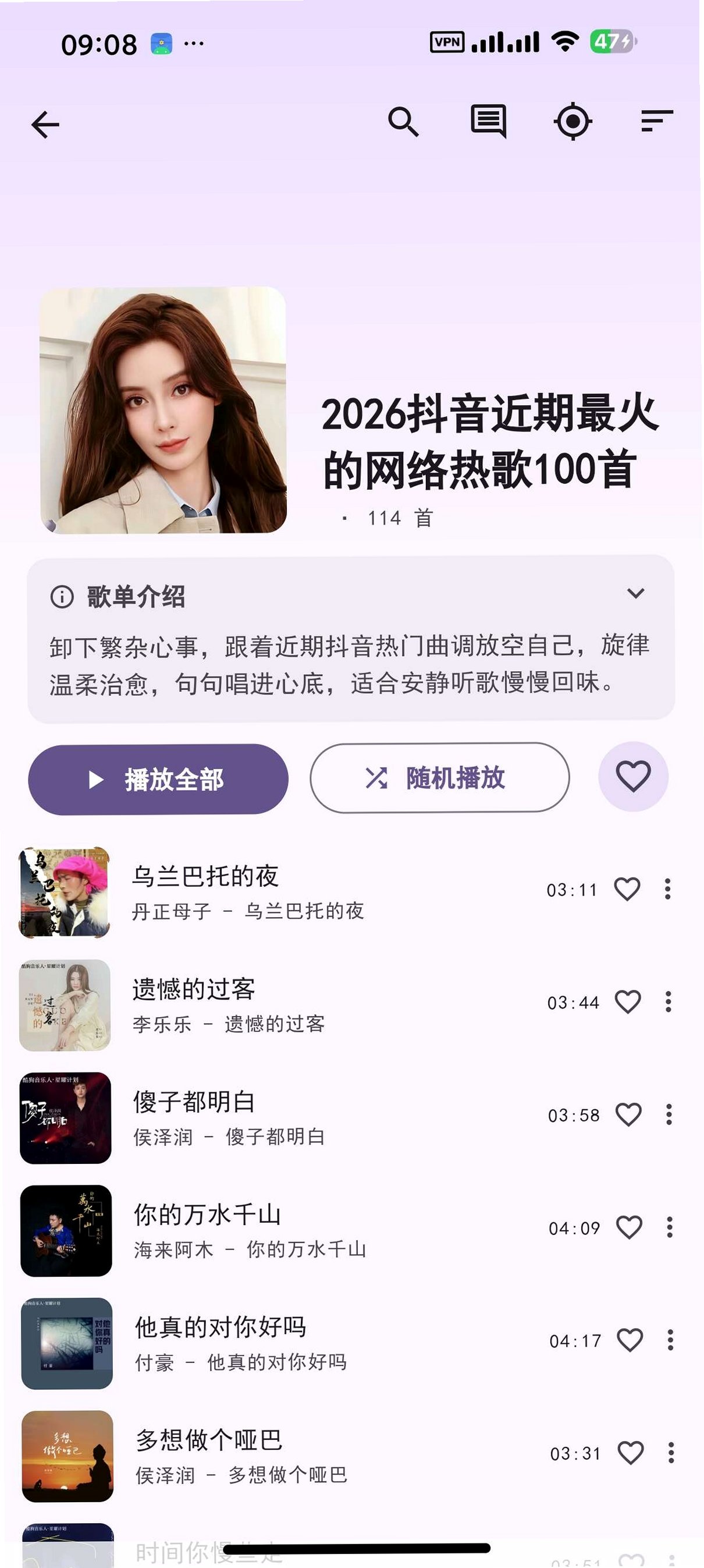 md3music��׿������Ѱ�4.0.0���°��ͼ1