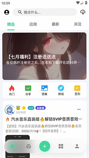 奇异应用app官方正版v1073070735截图0