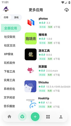 奇异应用app官方正版v1073070735截图1