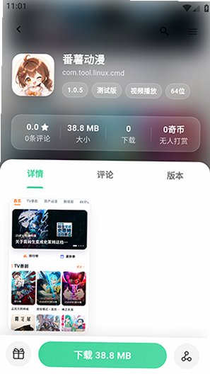 奇异应用app官方正版v1073070735截图2