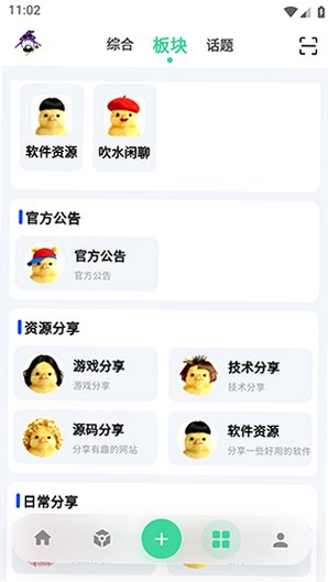 奇异应用app官方正版v1073070735截图3