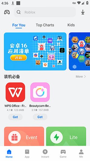 PalmStore app 传音官方安卓应用商店v9.3.8.203截图2