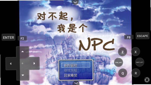 �Բ������Ǹ�NPC��׿�ֻ���1.0��ͼ0