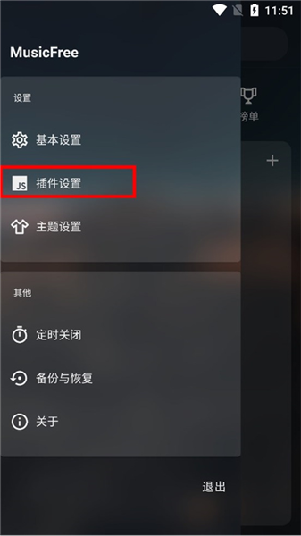 MusicFree最新源版app下载-MusicFree全部音乐插件版软件下载