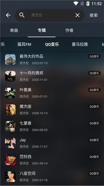 MusicFree最新源版app下载-MusicFree全部音乐插件版软件下载