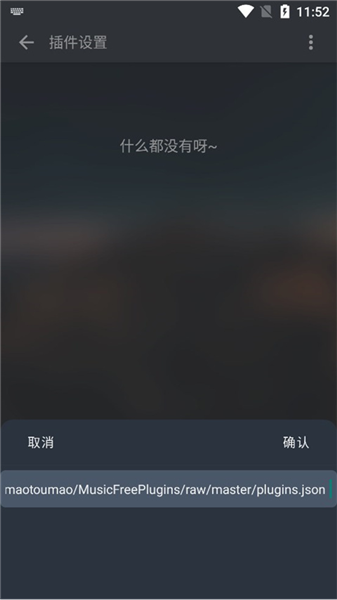 MusicFree最新源版app下载-MusicFree全部音乐插件版软件下载