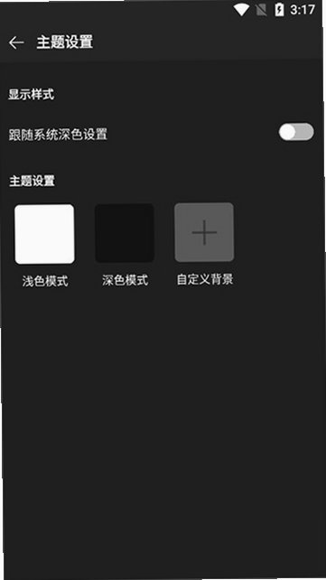 MusicFree最新源版v0.6.3-beta.1截图1