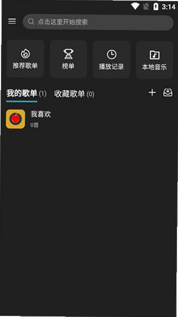 MusicFree最新源版v0.6.3-beta.1截图2