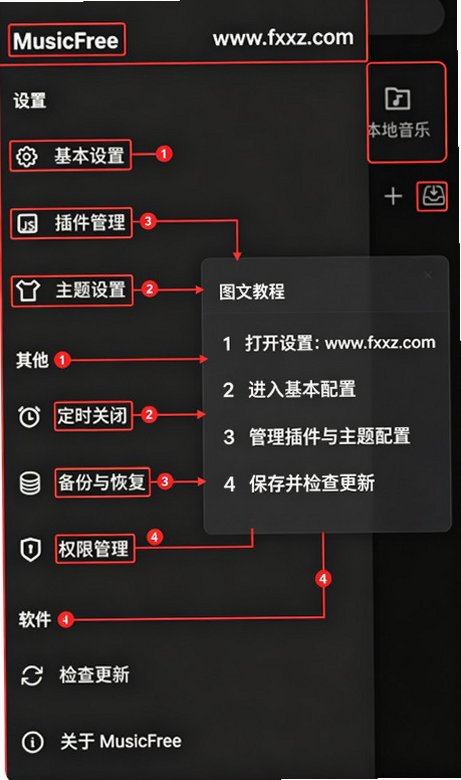 MusicFree最新源版 MusicFree最新源版