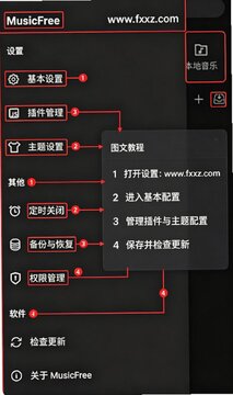 MusicFree����Դ��