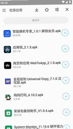 geek极客魔盒app官方正版v3.1.0安卓版截图2